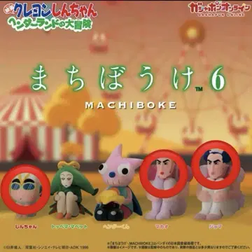 크레용 신짱(짱구는 못말려(크레용 신짱)) 헨더랜드의 대모험 기다림