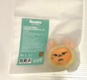 TXT 뿔바투 영준 팬청 페이 페이스 키링