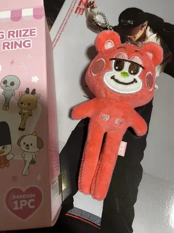 RIIZE park 발길이 키체인