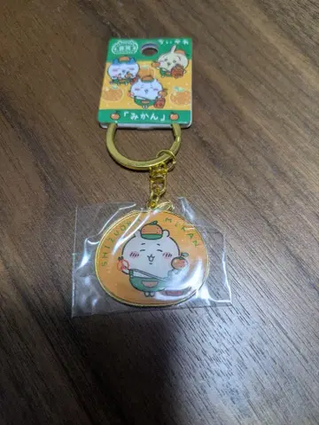 치이카와 (먼작귀) 지역 특산품 키링 귤
