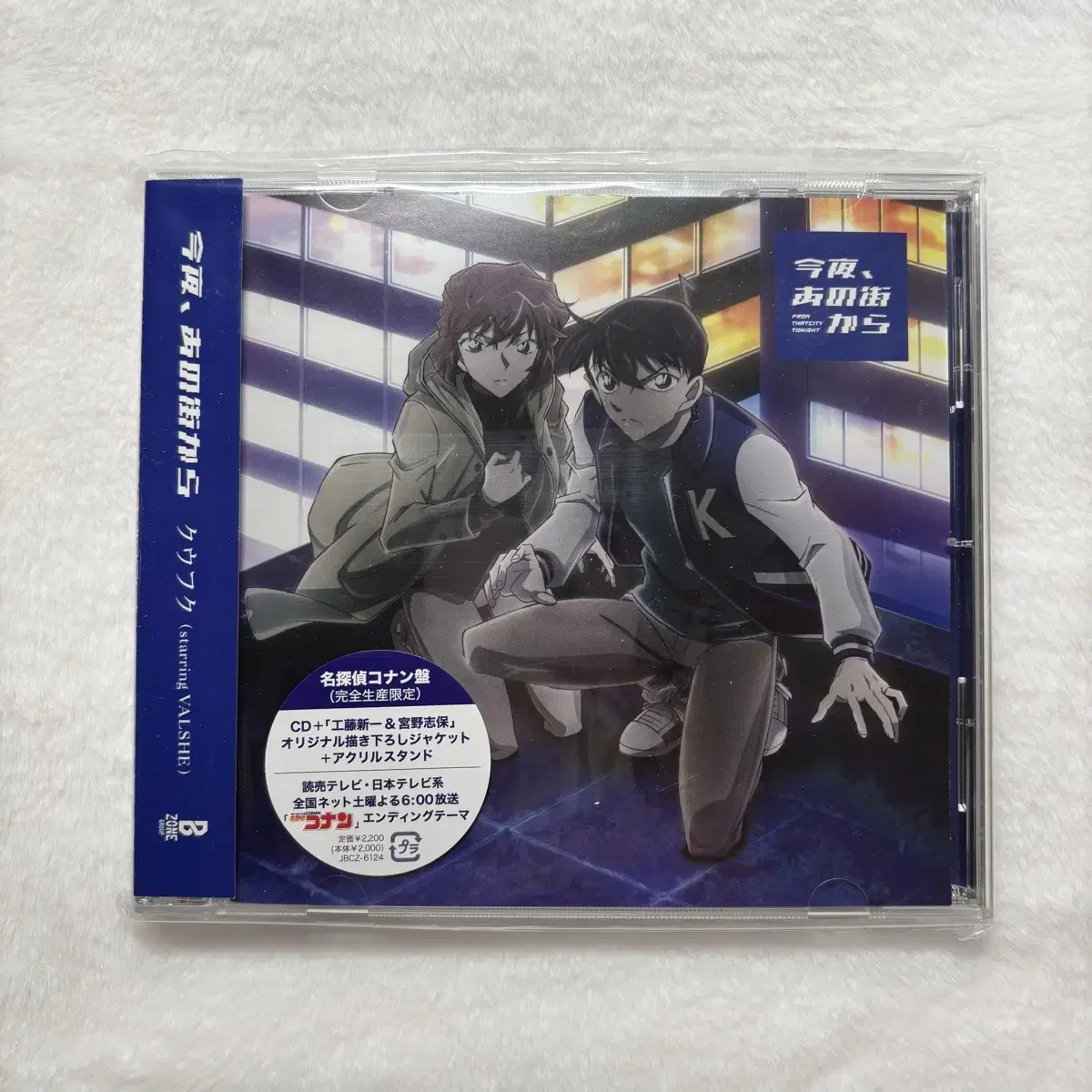 Detective Conan CD album Tonight In This Town sealed