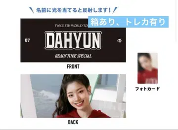 TWICE 다현 슬로건 공식