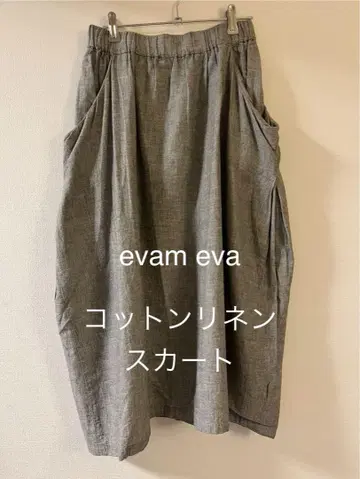 evam eva 코튼 린넨 롱 스커트 그레이