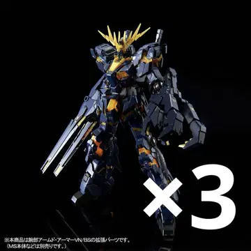 3개 세트] RG 1/144 확장 유닛 암드 아머 VN/BS