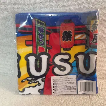 유이야 오리지널 타월