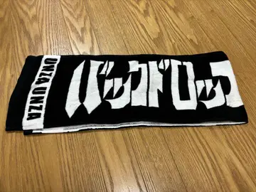 백드롭 신데렐라 UNZA 타월 블랙 화이트 디자인