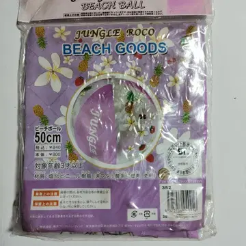 정글 로코 비치 볼 50cm