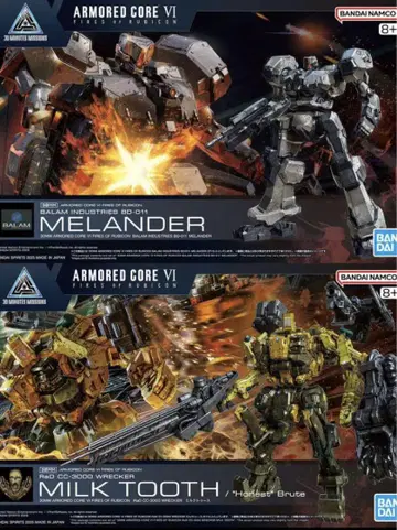 30MM 아머드 코어 밀크투스 BD-011 MELANDER 2개