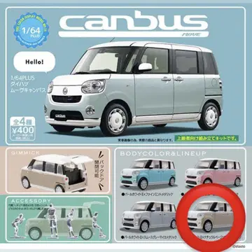 무브 캔버스 가챠 미니카