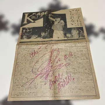 카게야마 히로노부 1985년 투어 포스터