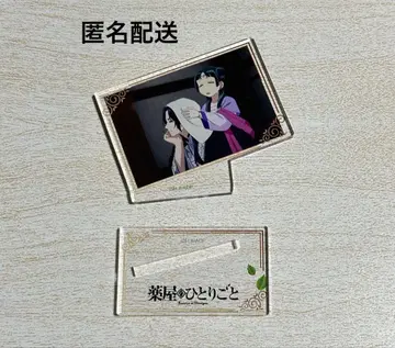 약사의 혼잣말 미니 플레이트 스탠드 고양이 고양이 미시