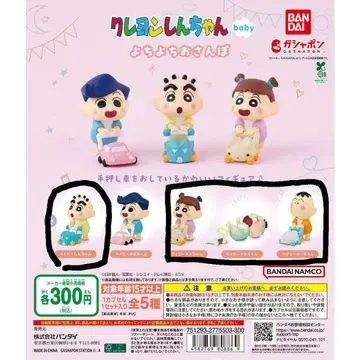 크레용 신짱(짱구는 못말려(크레용 신짱)) baby 요치요치 산책