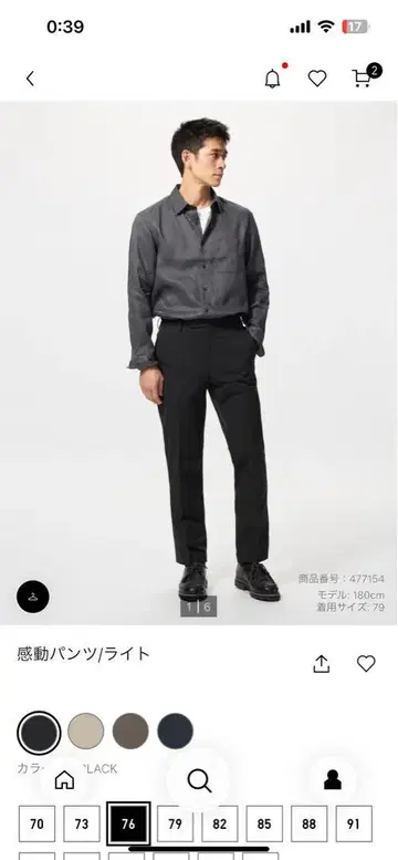 유니클로 감동 팬츠 라이트