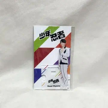 히야마 코세이 2023 아크릴 스탠드