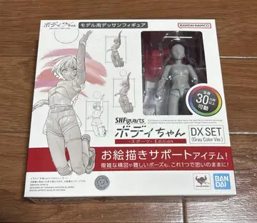 바디짱 스포츠 Edition DX SET 미개봉