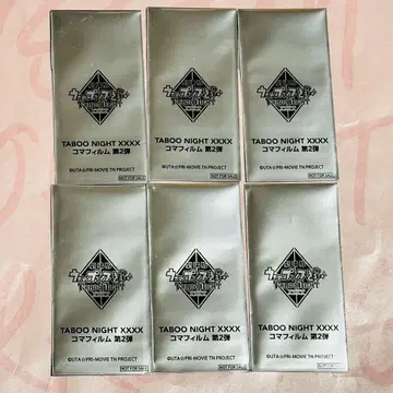 영화 극장판 우타프리 시계 부품 탭나이 입장객 혜택 미개봉 새상품 6개