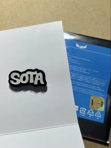 aoen sota 소우타 아크릴 배지