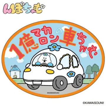 넨포챠무/자동차 마그넷 돈키, 아피타, 피아고 콜라보