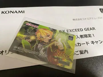 SDVX 음악 팩 vol.24 e-amusement pass