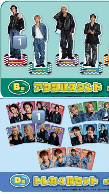 코무돗토 복권 2 야마토 B상 및 D상
