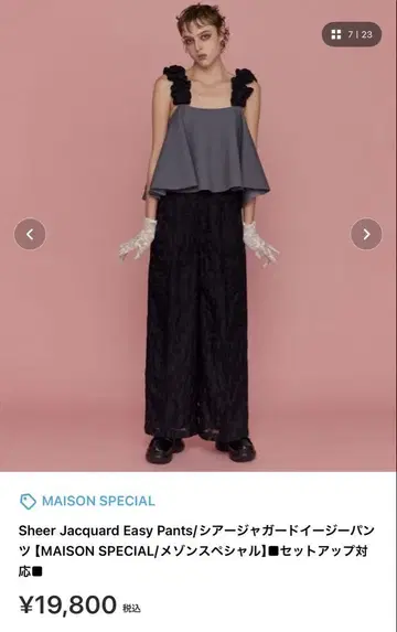 Maison special 시어 자카드 이지 팬츠 미사용 새상품