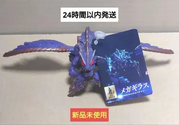 무비 몬스터 시리즈 메가기라스