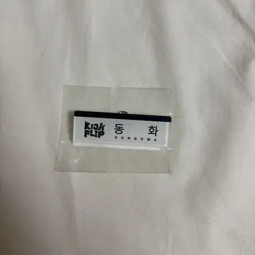 한국 KickFlip 팝업 혜택 명찰 동화