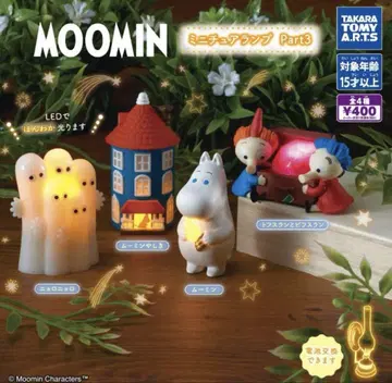 무민 MOOMIN 미니어처 램프 Part3 전 4종 가챠