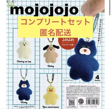 mojojojo 피규어 마스코트 전 4종 가챠
