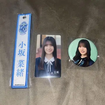 코사카 나오 세트