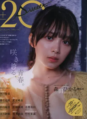 도쿄 뉴스 통신사 트웬티 스위트 2022 1월