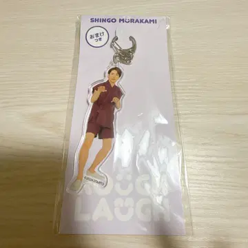 SUPER EIGHT 무라카미 싱고 라후라후 아크릴 키링 아크링 키링