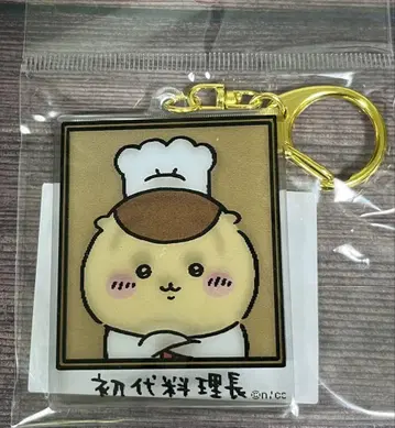 치이카와 레스토랑 렌치큐라 키링 요리장 토끼 밤만쥬