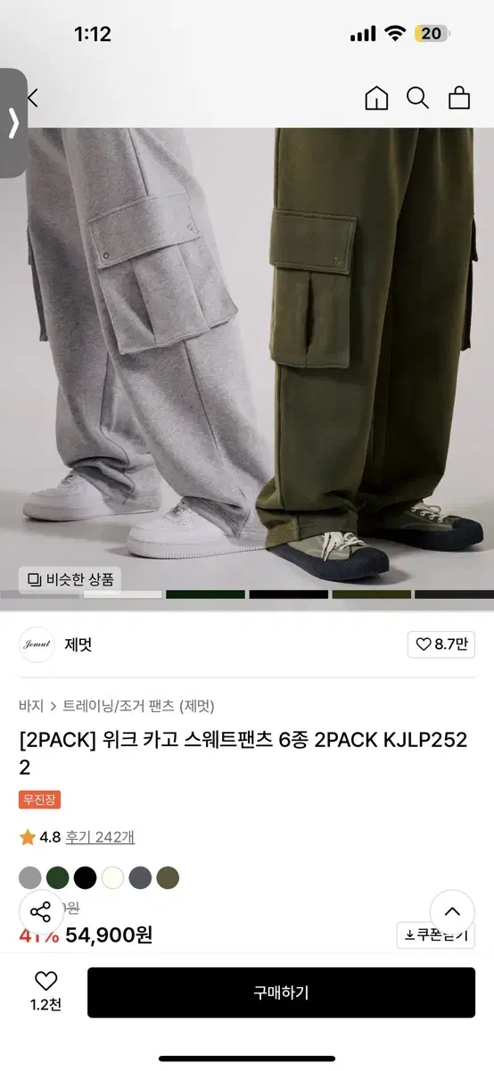 Jemut Cargo Sweatpants XL 2-piece Set