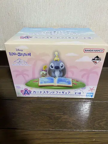 스티치 제일복권 A상