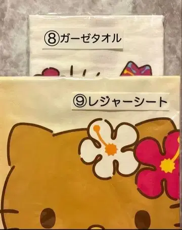 일광화상 헬로키티 당첨 복권 제일복권 레저 시트 거즈 타월