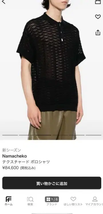 Namacheko 블랙 피케 셔츠 택 포함 새상품