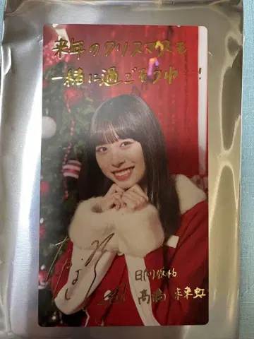 히나코레 타카하시 미라이 무지개 리얼 카드