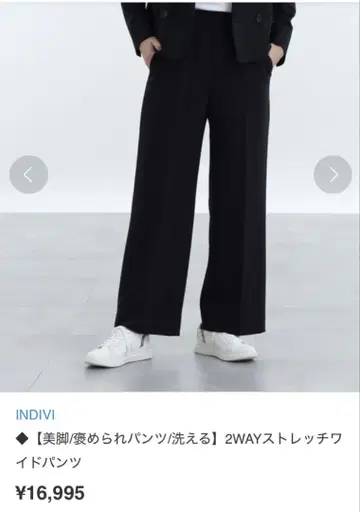 인디비 05 5호 와이드 팬츠 칭찬받는 팬츠