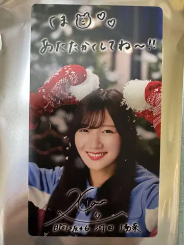 히나코레 카와다 요나 리얼 카드