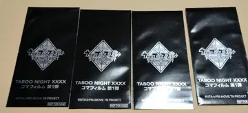 TABOO NIGHT XXXX 시계 부품 필름 4개 세트 미개봉