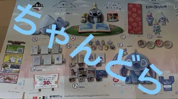 제일복권 제일복권 디즈니 리로 & 스티치 1로트