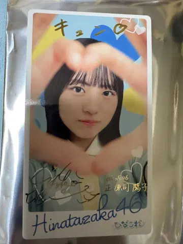히나코레 쇼겐지 요코 리얼 카드