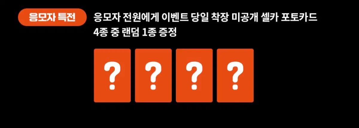 에스파 dirty work ktown4u 케타포 미공포 세트 판매