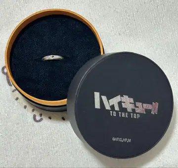 하이큐! 부엉이 계곡 반지 반지 수주 한정판 THE KISS