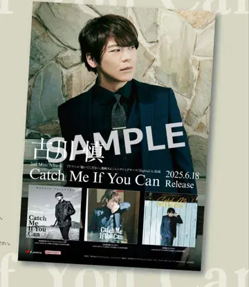 애니메이트 Catch Me If You Can  후루카와 신 포스터