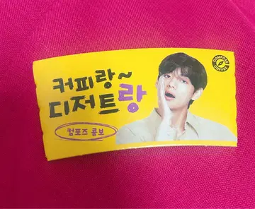 COMPOSE COFFEE 테테 태현 V 슬리브