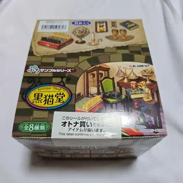 리멘트 쁘띠 샘플 시리즈 Antique Shop 검은 고양이 도 컴프