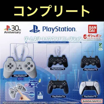 플레이스테이션 PlayStation 게임 시작! 가챠 컴플리트