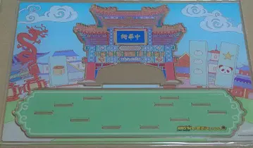 약한 페달 차이나타운 미션 엔니치 디오라마